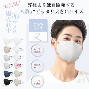 【大好評】マスク 不織布 大きめ/小さめ 立体...の詳細画像4