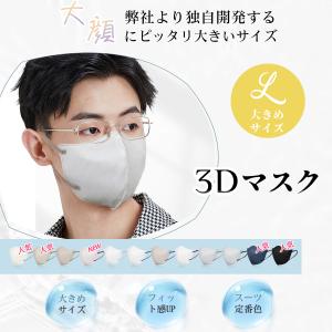 人気再販★マスク 冷感 大きめ 立体マスク 不...の詳細画像4