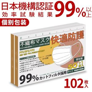 マスク 白 使い捨て不織布マスク 個包装 日本発送 防護布製マスク 飛沫防止 花粉対策 大人用 三層構造 不織布 使い捨て セール