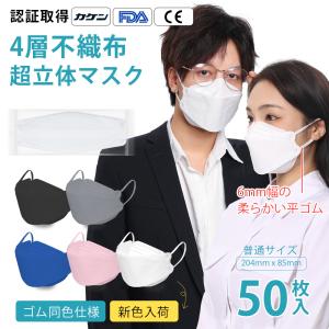 マスク 白 不織布マスク 個包装 使い捨て不織布 耳痛くない 幅広 国内発送 白 大人用 普通サイズ  4層フィルター 飛沫防止 花粉対策 マスク