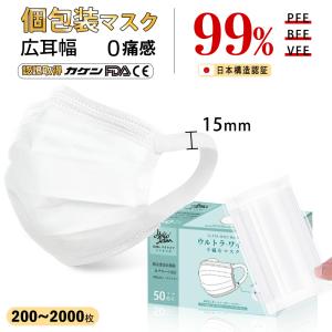 大好評受付！マスク 不織布 大容量200枚 耳が痛くならない 個包装 使い捨てマスク 大人用/子供用 オメガ プリーツ マスク 白 三層構造  花粉 敬老の日｜誠心商事