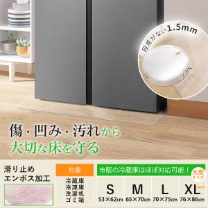 冷蔵庫マット 透明 防カビ 冷蔵庫下 マット ...の詳細画像1