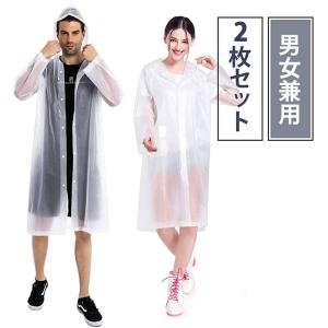 レインコート 収納袋付き 半透明 ロング レインポンチョ
