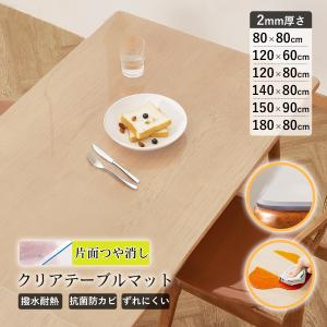 【4サイズ】デスクマット 透明 テーブル 横120/90/80/60cm PVCクリアマット 2mm厚 学習机 子供 透明マット パソコンマット 撥水 防カビ 汚れ防止 おしゃれ｜chengxinshangshi