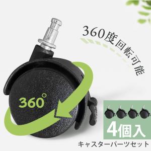 【送料無料＆差し込んで設置簡単】キャスターセット コンテナ専用 4個セット キャスター 360度回転 車輪 タイヤ 収納ボックス用 静音 差込み式キャスター 簡単