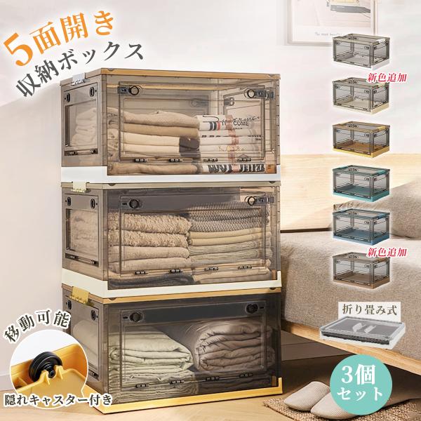 1個あたり1674円〜収納ボックス 3個 折りたたみ コンテナボックス 大型 蓋付き 収納ケース キ...