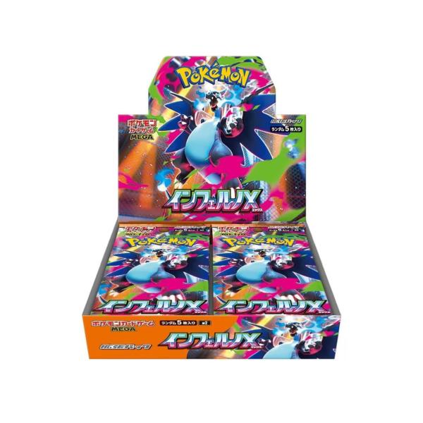 (シュリンクなし) ポケモンカードゲーム MEGA 拡張パック インフェルノX 1BOX