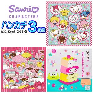 サンリオ キャラクター 一覧 ハンカチ ミニタオル 子ども用 の商品一覧 お風呂 バス用品 ベビー キッズ マタニティ 通販 Yahoo ショッピング