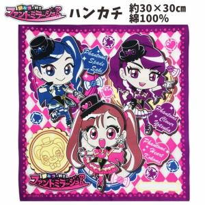 ハンカチ ひみつ×戦士ファントミラージュ ガール...の商品画像