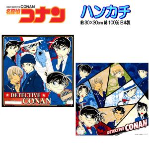 キャラクター雑貨屋cherico 名探偵コナン キャラクター シリーズ別 Yahoo ショッピング