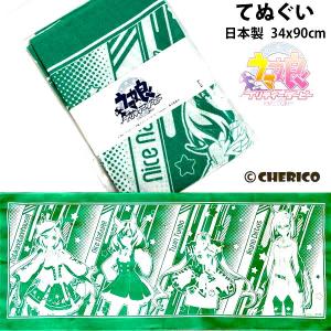 手ぬぐい ウマ娘 プリティー ダービー チーム カノーブス てぬぐい グッズ グリン ハンカチ ガーゼ タオル キャラクター キッズ 人気 かわいい