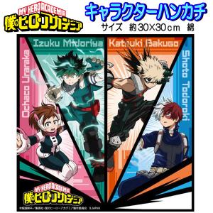 ハンカチ 僕のヒーローアカデミア ヒロアカ デク 緑谷出久 爆豪勝己 麗