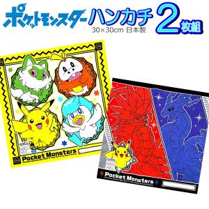 Pokemon（ポケモン） ハンカチ 2枚セット ニャオハ クワッス ホゲータ