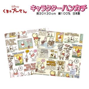 BANDAI（バンダイ） ハンカチ 少年アシベ ゴマちゃん 子ども 子供用