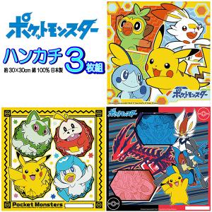 Pokemon（ポケモン） ハンカチ 3枚セット カッコイイ 人気柄