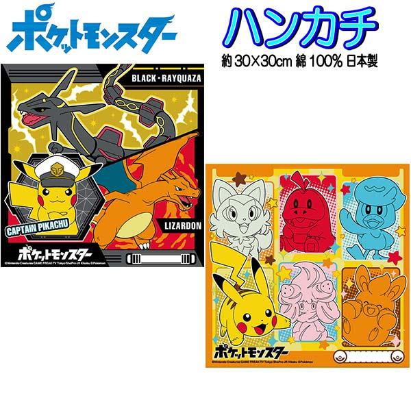 ハンカチ ポケモン スカーレット バイオレット ポケットモンスター ニャオハ ホゲータ ピカチュウ ...
