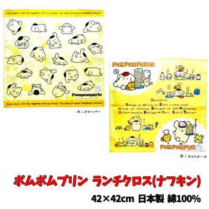 BANDAI（バンダイ） クロス ともだち8人 キャラクター ナフキン NHK