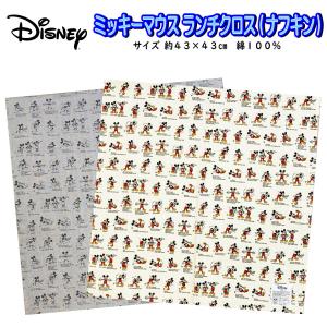 キャラクターナフキン BANDAI（バンダイ） クロス ともだち8人 キャラクター ナフキン NHK