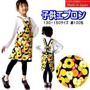 子供 エプロン H型 果物 フルーツ カラフル柄...の商品画像