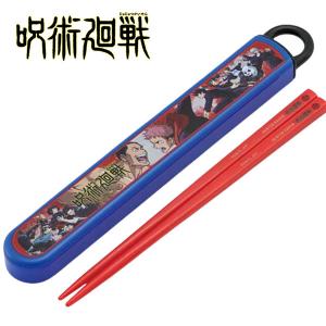 お箸セット 箸 箸箱セット 呪術廻戦 16.5cm 子供用 虎杖悠仁 五条悟 グッズ キッズ 男の子 女の子 子供 入園 入学 小学生 新学期 新学年