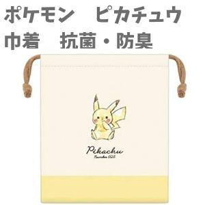 ポケモン 給食袋の商品一覧 通販 Yahoo ショッピング