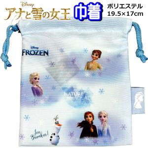 巾着 給食袋 アナと雪の女王 アナ雪 ディズニー Sサイズ 19×17cm 子供用 お弁当 巾着袋 男の子 女の子 キッズ 子供 グッズ 入園 入学 コップ袋 かわいい 小学…｜chericoshop