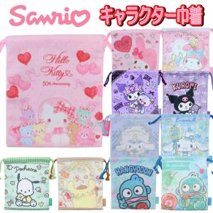 ポムポムプリン サンリオ キャラクター 巾着袋 きんちゃくポーチ ぽ