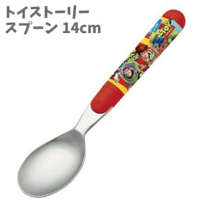 スプーン 14cm 子供用 トイストーリー ディズニー 日本製