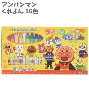 おえかきくれよん お名前スペース付き ステーショナリー