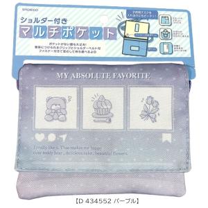 ショルダー付 マルチポケット 移動ポケット ポ...の詳細画像5