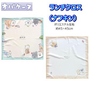sanrio（サンリオ） ランチクロス シュガーバニーズ グッズ ランチ