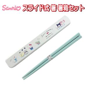 スケ521928【サンリオキャラクター】アクリル製クリアなお箸【リトル