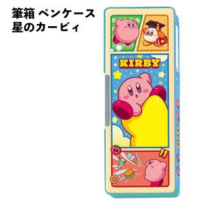 筆箱 ペンケース カービィ 星のカービィ 入学 小学生 ホログラム ふでばこ 両開き 2ドア 日本製 【la184751】