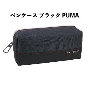 ペンケース ブラック クツワ PUMA ステッチスクエア  PM509BK 内側 収納物 見やすい 3つのメッシ【la195013】