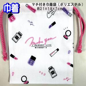 すみっコぐらし 巾着 3枚セット 巾着袋 収納 コップ袋 すみっこ
