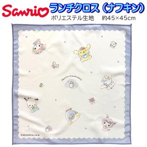 BANDAI（バンダイ） ランチクロス ナフキン パウパトロール 2枚