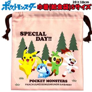 巾着 給食袋 ポケモン ピンク 限定柄 ピカチュウ イーブイ 子供用 お弁当 巾着袋 ポケットモンスター 男の子 女の子 キッズの商品画像