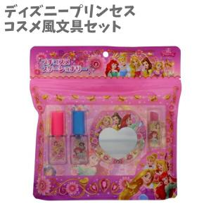 プチコスメ プリンセス ディズニー ステーショナリー
