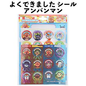 サンスター文具 アンパンマン シール 豪華8点セット 4560182251790