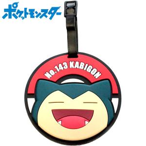 バッグ ネームタグ ポケモン トラベル ラゲージタグ ポケットモンスター ぽけもん ピカチュウ お名前 キャラ かっこいい 雑貨 目印 バゲ