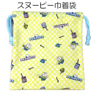 すみっコぐらし 巾着 3枚セット 巾着袋 収納 コップ袋 すみっこ