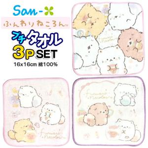 CRUX（クラックス） ミャウミャウニャンコ ミニタオル 5枚組 125186