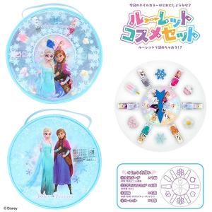コスメセット アナ雪 ルーレット はがせる マニキュア アナと雪の女王 ディズニー かわいい 女の子 誕生日 クリスマス おもちゃ プレゼント 【la439793】