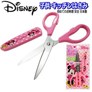 Disney（ディズニー） はさみ ハピスタ ミニーマウス キャラクター