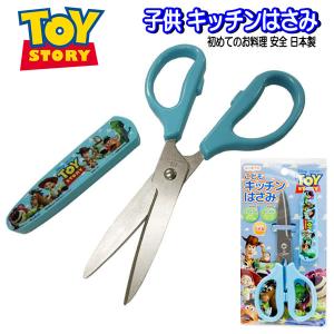 ALLEX（林刃物） [ メール便可 ] アレックス 安全はさみ CS-140R型 青