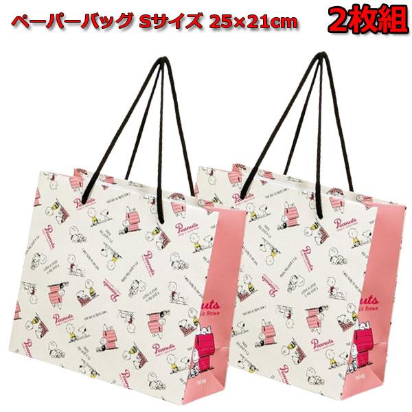 ペーパーバッグ スヌーピー ２枚セット Sサイズ 25×21cm レジャーバッグ SNOOPY ちら...