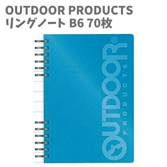 ノート リングノート B6 70枚 OUTDOOR PRODUCTS アウトドアプロダクツ 日本製 ...