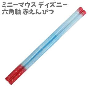 六角軸 赤えんぴつ 赤鉛筆 2本セット 日本製 ミニーマウス ディズニー ブルー (Sun-Star