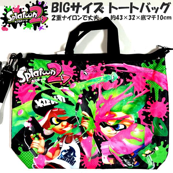 レッスンバッグ スプラトゥーン2 639041 ２重 丈夫 トートバッグ ブラック バッグ カバン