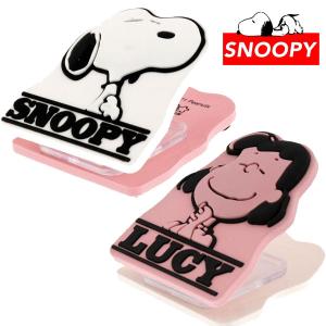 クリップ スヌーピー ピーナッツ ラバー 両面 すぬーぴー ルーシー ＳＮＯＯＰＹ PEANUTS S3621812 入学 入園 男の子 女の子 子供【la669724】